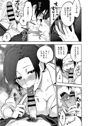 Muramata-san no Himitsu Page #18