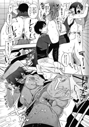 Muramata-san no Himitsu Page #207