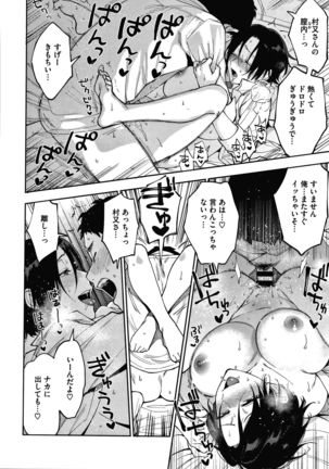 Muramata-san no Himitsu Page #31