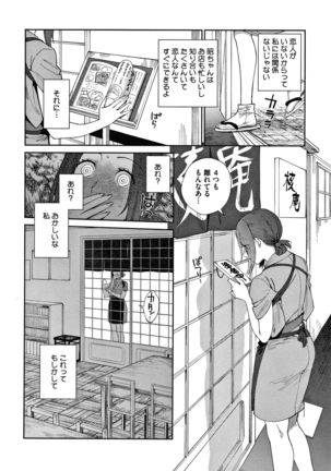 Muramata-san no Himitsu Page #97
