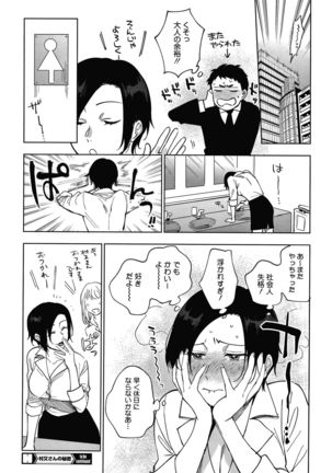 Muramata-san no Himitsu Page #63
