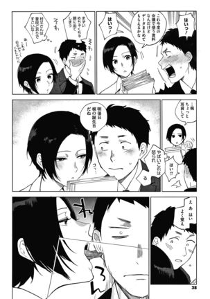 Muramata-san no Himitsu Page #39