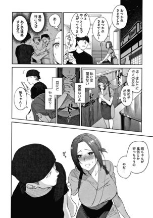 Muramata-san no Himitsu Page #99