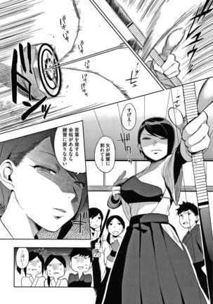 Muramata-san no Himitsu Page #173