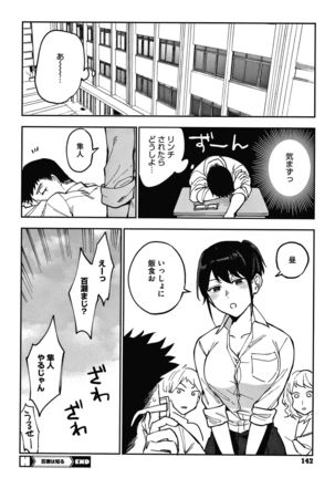 Muramata-san no Himitsu Page #143