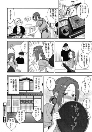 Muramata-san no Himitsu Page #117