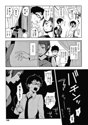 Muramata-san no Himitsu Page #146