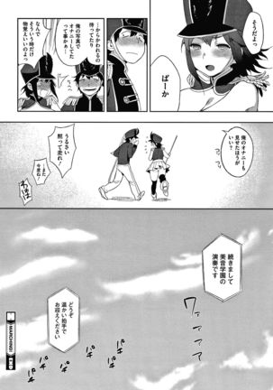Muramata-san no Himitsu - Page 217