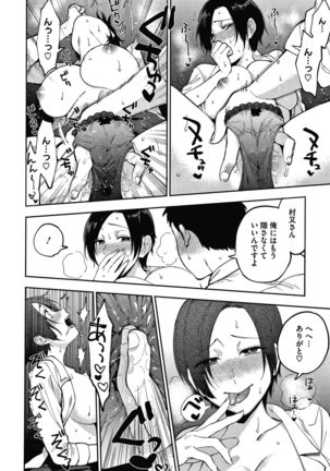 Muramata-san no Himitsu Page #27