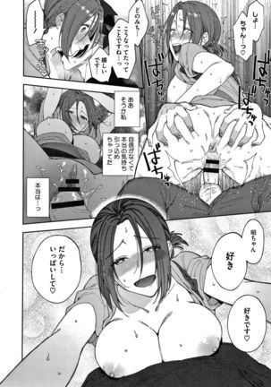 Muramata-san no Himitsu Page #113