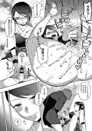 Muramata-san no Himitsu Page #171