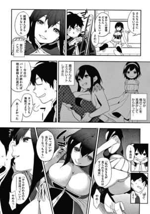 Muramata-san no Himitsu Page #195