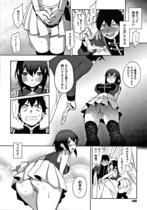 Muramata-san no Himitsu Page #199