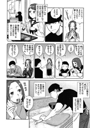 Muramata-san no Himitsu - Page 95