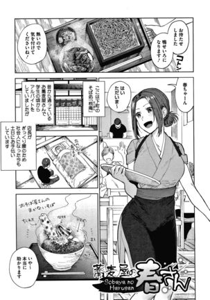 Muramata-san no Himitsu Page #94