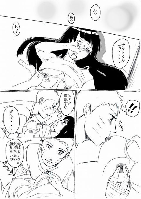 Naruhina