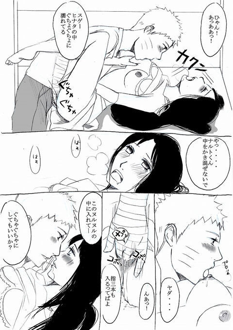 Naruhina