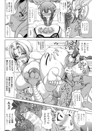 Makai Syokubutsu Gijie-ru Sensei - Page 64