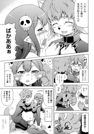 Makai Syokubutsu Gijie-ru Sensei Page #29