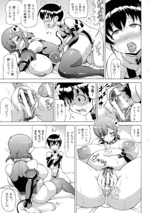 Makai Syokubutsu Gijie-ru Sensei - Page 83
