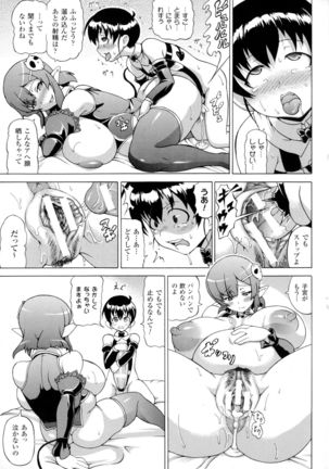 Makai Syokubutsu Gijie-ru Sensei Page #83