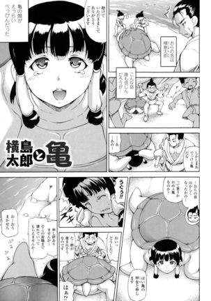 Makai Syokubutsu Gijie-ru Sensei - Page 175