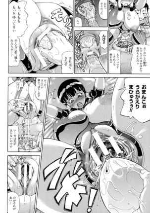 Makai Syokubutsu Gijie-ru Sensei - Page 178