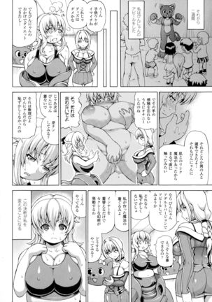 Makai Syokubutsu Gijie-ru Sensei - Page 114