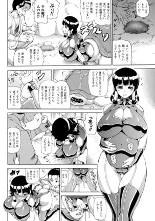 Makai Syokubutsu Gijie-ru Sensei - Page 176