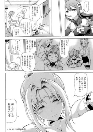 Makai Syokubutsu Gijie-ru Sensei Page #24