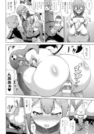 Makai Syokubutsu Gijie-ru Sensei Page #32