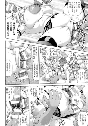 Makai Syokubutsu Gijie-ru Sensei - Page 18