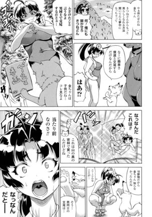 Makai Syokubutsu Gijie-ru Sensei Page #149
