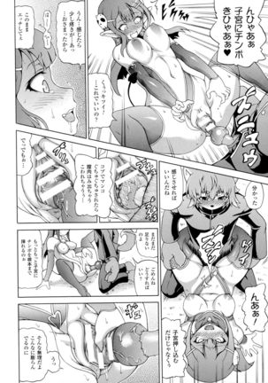 Makai Syokubutsu Gijie-ru Sensei - Page 40