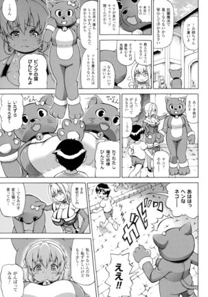 Makai Syokubutsu Gijie-ru Sensei - Page 113