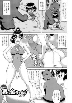 Makai Syokubutsu Gijie-ru Sensei - Page 147