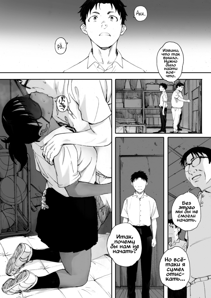 Hougan Kanojo Kouhen | Девушка-толкательница ядра глава третья