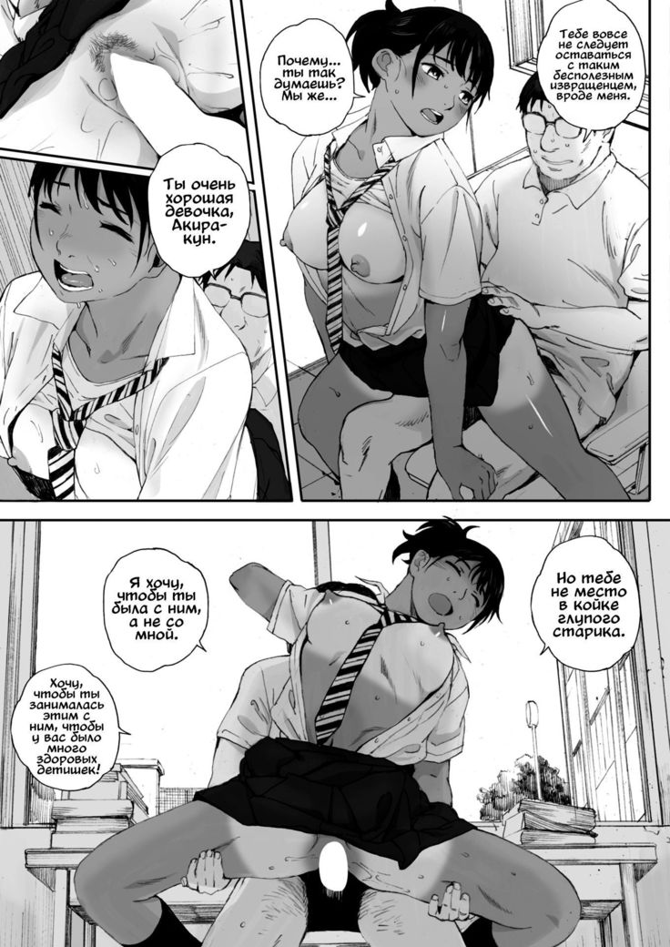 Hougan Kanojo Kouhen | Девушка-толкательница ядра глава третья