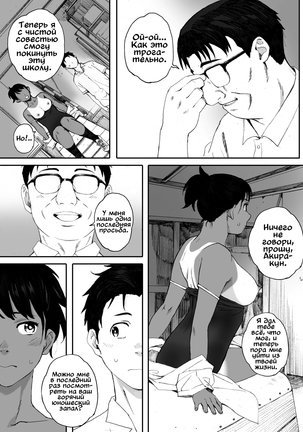 Hougan Kanojo Kouhen | Девушка-толкательница ядра глава третья Page #25