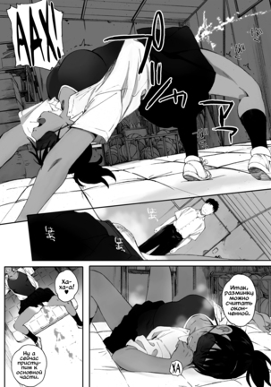 Hougan Kanojo Kouhen | Девушка-толкательница ядра глава третья Page #17