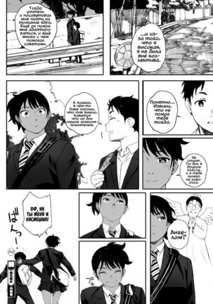 Hougan Kanojo Kouhen | Девушка-толкательница ядра глава третья Page #32