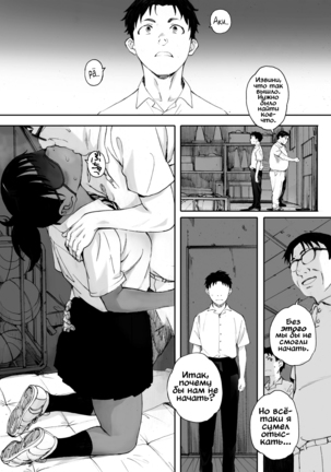 Hougan Kanojo Kouhen | Девушка-толкательница ядра глава третья Page #13