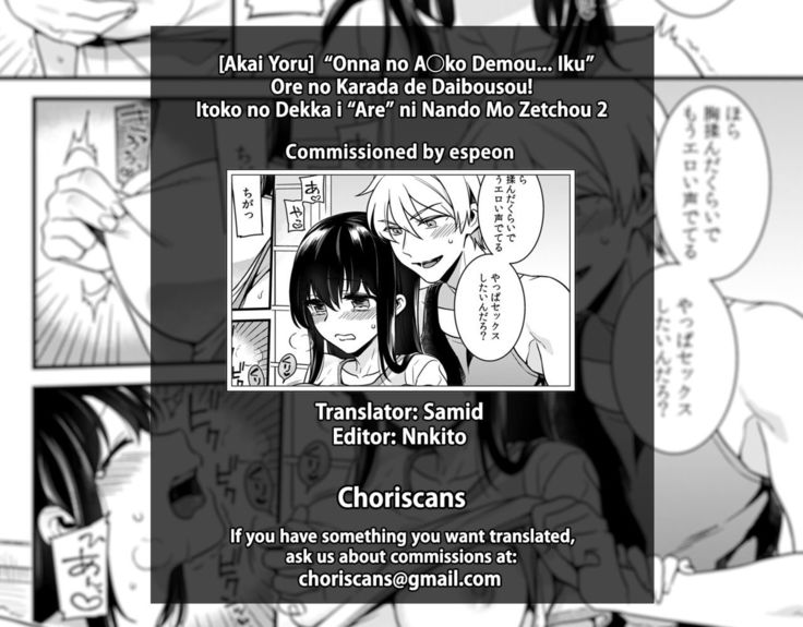 "Onna no Asoko de mou... Ikuu" Ore no Karada de Daibousou!? Itoko no Dekkai "Are" ni Nando mo Zecchou 2