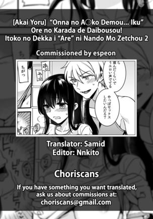 "Onna no Asoko de mou... Ikuu" Ore no Karada de Daibousou!? Itoko no Dekkai "Are" ni Nando mo Zecchou 2 Page #33
