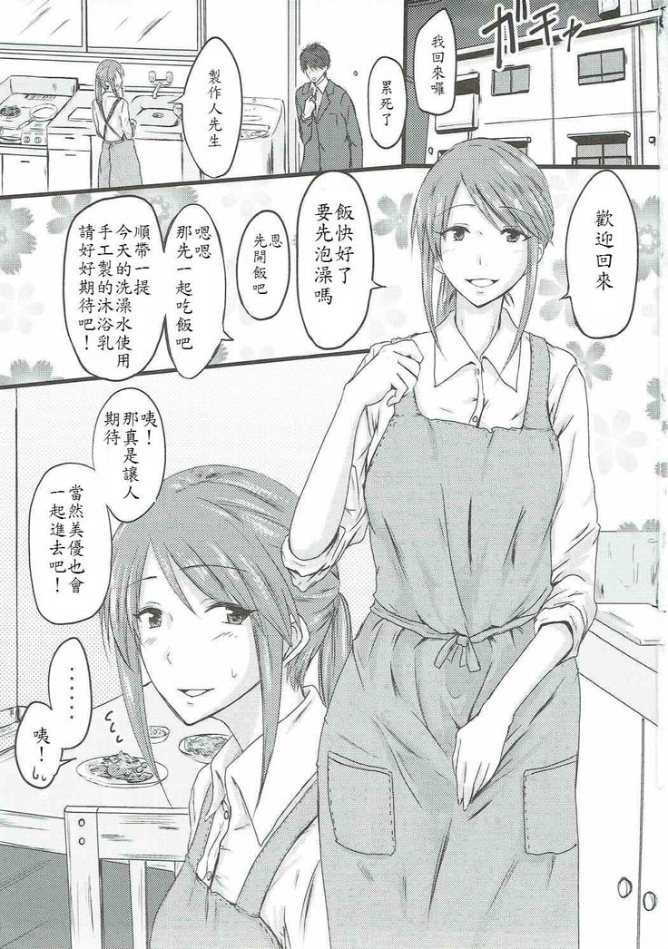 Mifune Miyu-san to Ecchi shita Hon