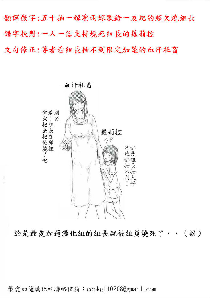 Mifune Miyu-san to Ecchi shita Hon
