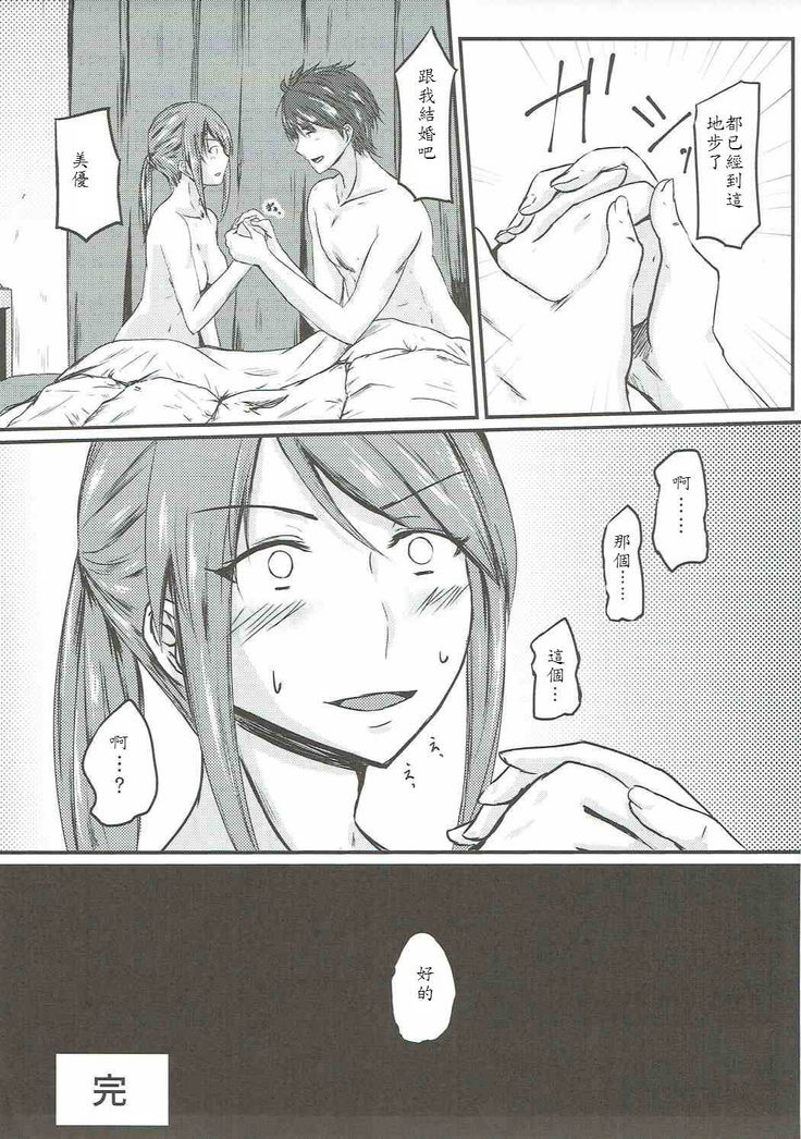 Mifune Miyu-san to Ecchi shita Hon