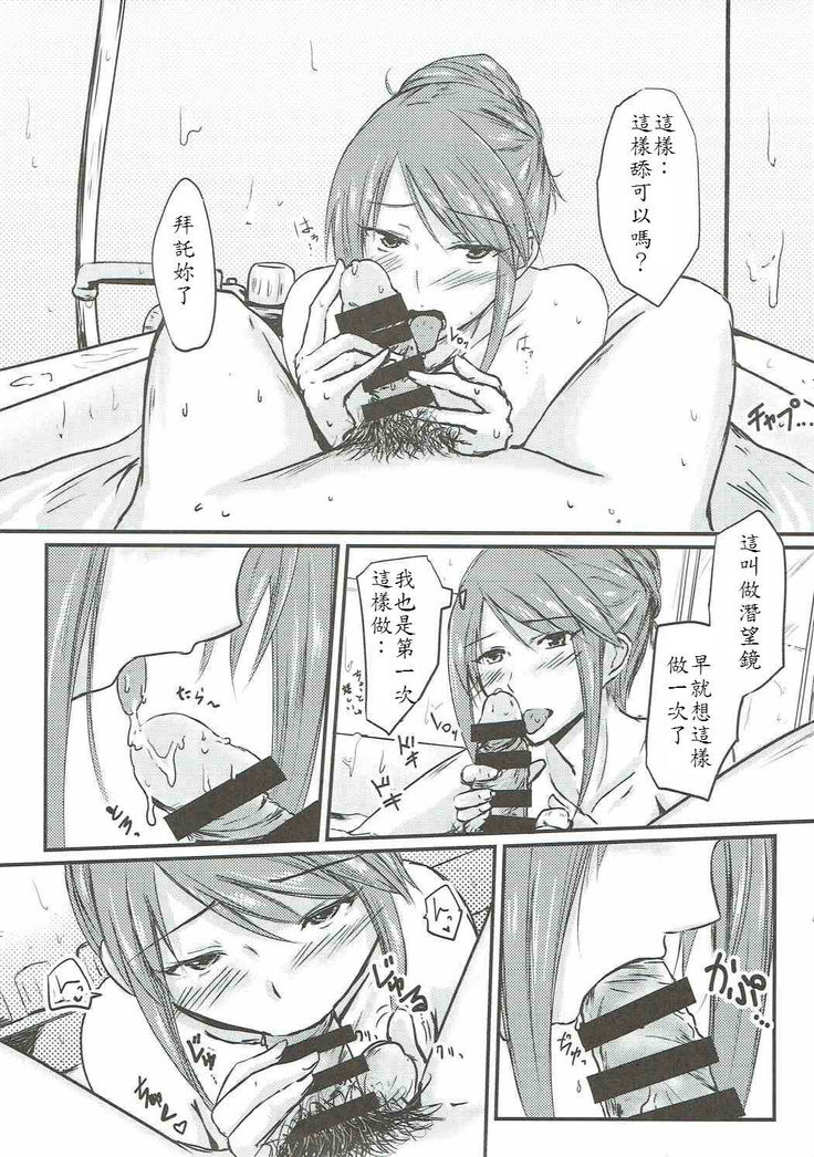 Mifune Miyu-san to Ecchi shita Hon