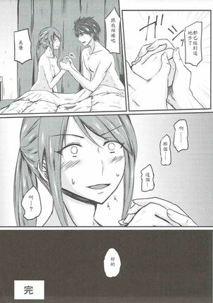 Mifune Miyu-san to Ecchi shita Hon Page #19