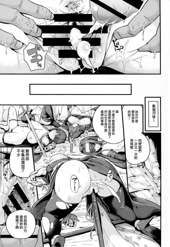 Raikou-san wa Goblin ni Makemashita
